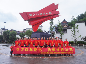寻访百年记忆 传承红色基因